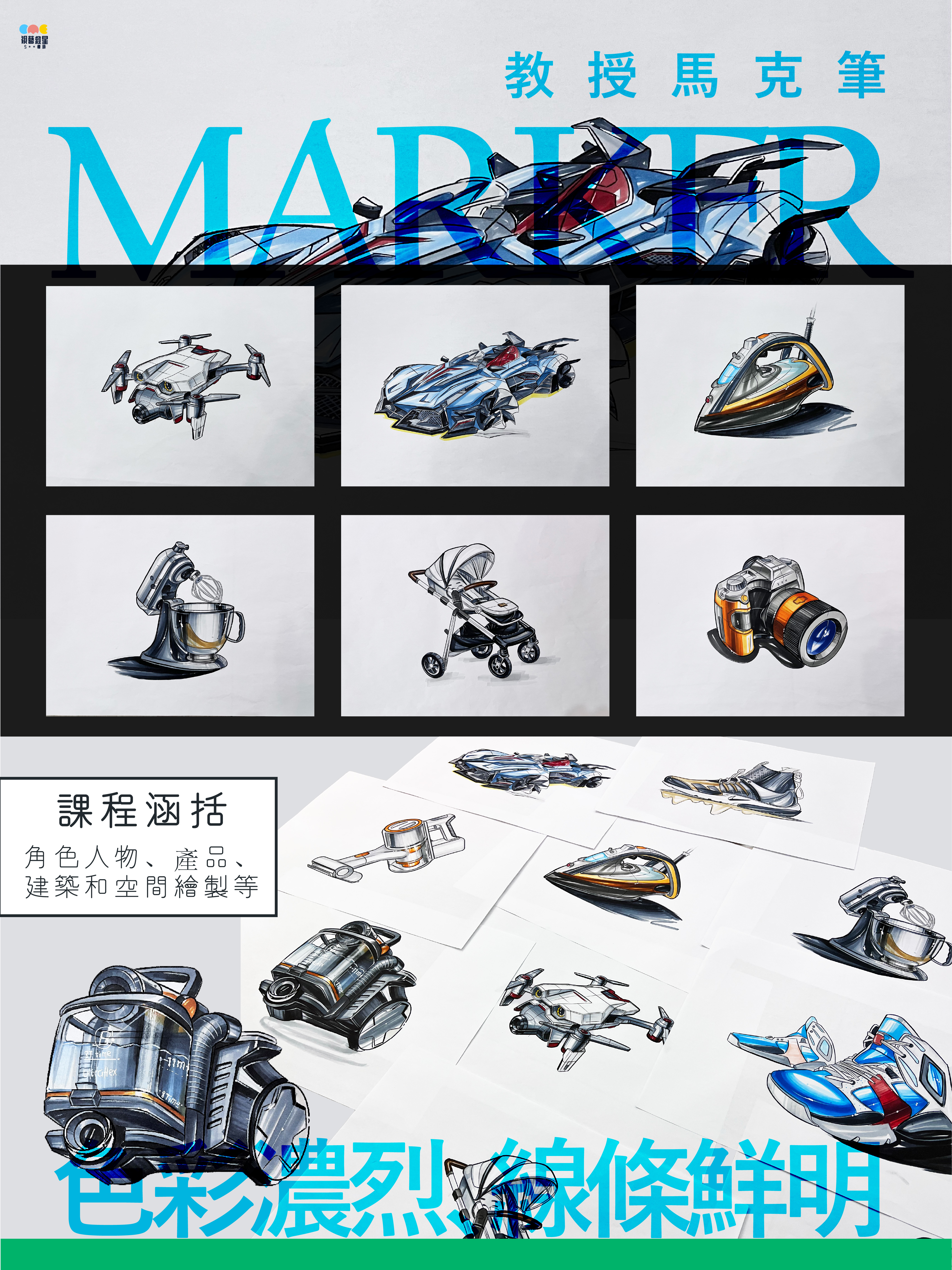 Victor Studio 視藝常規課程海報